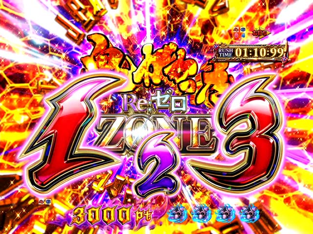 ぱちんこリゼロ鬼がかりver・3000演出