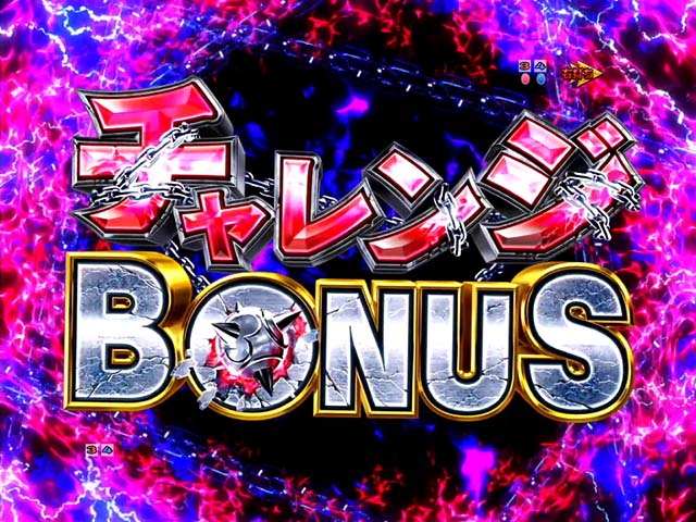 ぱちんこリゼロ鬼がかりver・大当りの種類