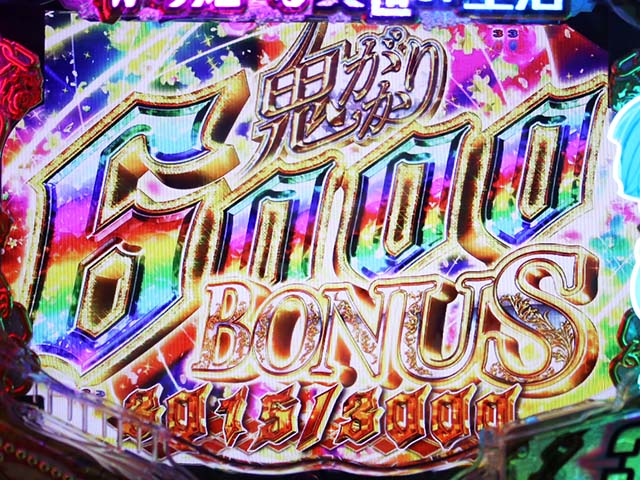 ぱちんこリゼロ鬼がかりver・大当りの種類