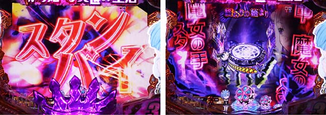 ぱちんこ・リゼロ・リーチ前予告・魔女の手スタンバイあおり予告