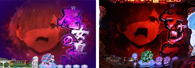 ぱちんこ・リゼロ・リーチ前予告・とぼけないでください予告