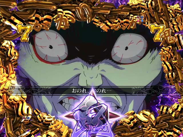 ぱちんこ・リゼロ・鬼がかったやり方SPリーチ