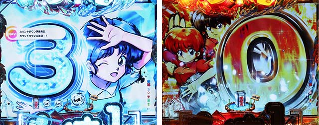 ぱちんこ・らんま1/2 熱血格闘遊戯・先読み予告