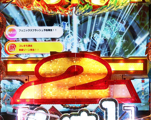 ぱちんこ・らんま1/2 熱血格闘遊戯・リーチ前予告