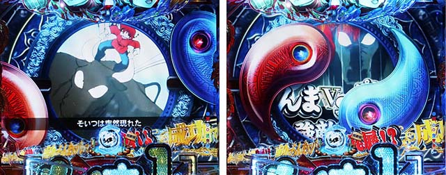 ぱちんこ・らんま1/2 熱血格闘遊戯・リーチ前予告