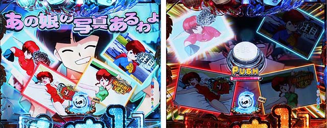 ぱちんこ・らんま1/2 熱血格闘遊戯・リーチ前予告