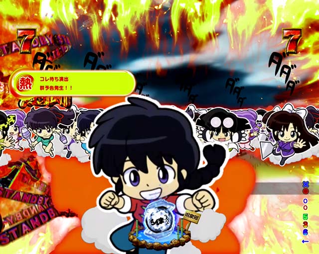 ぱちんこ・らんま1/2 熱血格闘遊戯・リーチ後予告