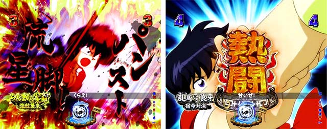 ぱちんこ・らんま1/2 熱血格闘遊戯・無差別格闘流VS SPリーチ