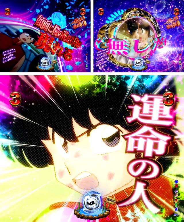 ぱちんこ・らんま1/2 熱血格闘遊戯・一つ召しませ恋の桜餅リーチ