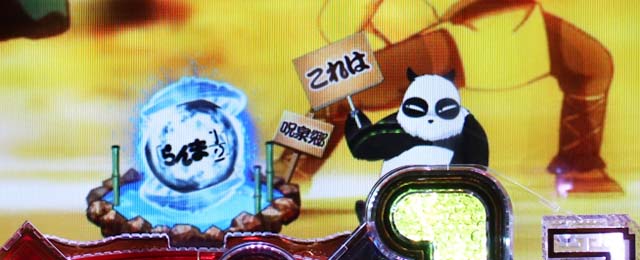 ぱちんこ・らんま1/2 熱血格闘遊戯・超乱闘RUSH（初回）