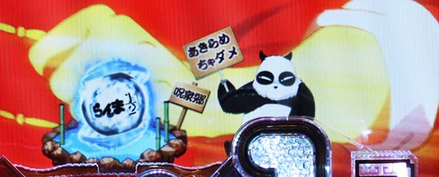 ぱちんこ・らんま1/2 熱血格闘遊戯・演出法則（2連目以降）