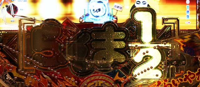 ぱちんこ・らんま1/2 熱血格闘遊戯・演出法則（2連目以降）