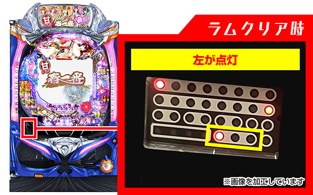 春一番恋絵巻・ラムクリ