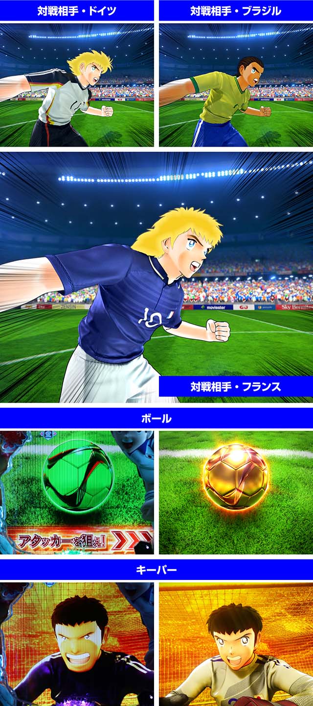 ぱちんこキャプテン翼2020（キャプテン翼3）・BATTLE BONUS