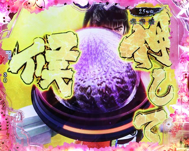 ぱちんこ・真花の慶次3・ボタンの種類