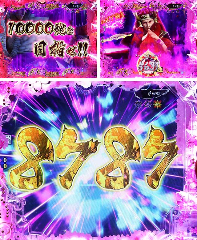 ぱちんこ・真花の慶次3・ゾーン予告