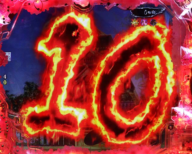 ぱちんこ・真花の慶次3・先読み予告