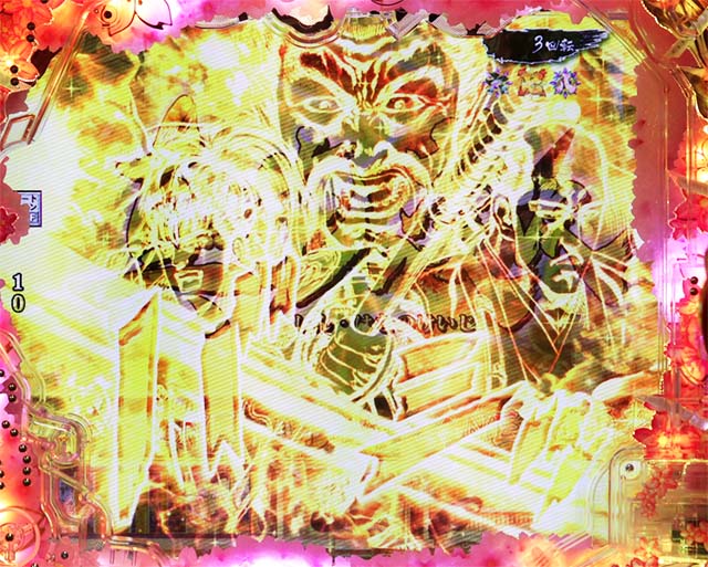 ぱちんこ・真花の慶次3・先読み予告