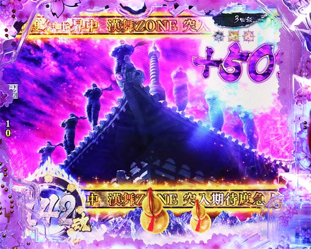 ぱちんこ・真花の慶次3・先読み予告