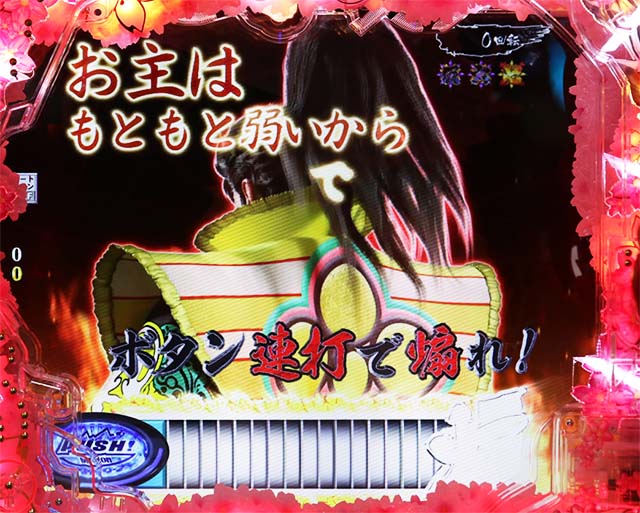 ぱちんこ・真花の慶次3・リーチ前予告(モード共通)