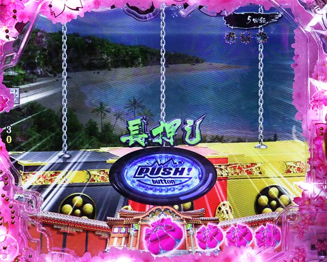 ぱちんこ・真花の慶次3・リーチ前予告(モード共通)