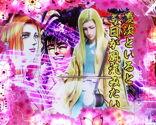 ぱちんこ・真花の慶次3・最終章専用予告