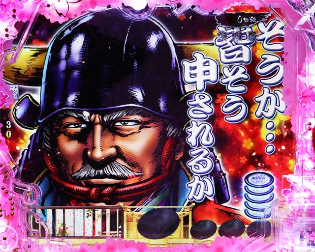 ぱちんこ・真花の慶次3・最終章専用予告