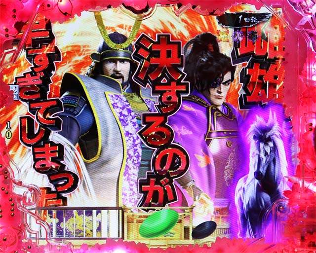 ぱちんこ・真花の慶次3・最終章専用予告