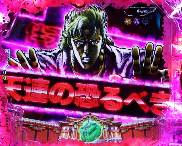 ぱちんこ・真花の慶次3・琉球の章専用予告