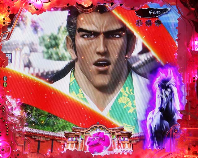 ぱちんこ・真花の慶次3・琉球の章専用予告