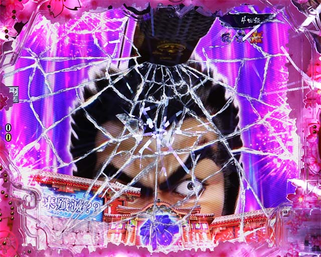 ぱちんこ・真花の慶次3・琉球の章専用予告