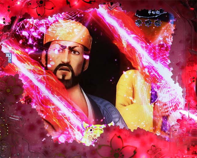 ぱちんこ・真花の慶次3・那覇の章専用予告