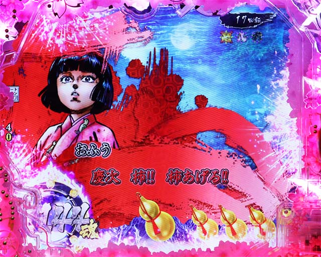 ぱちんこ・真花の慶次3・七霧の章専用予告