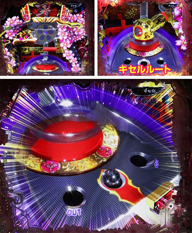 ぱちんこ・真花の慶次3・ハネの慶次チャレンジ