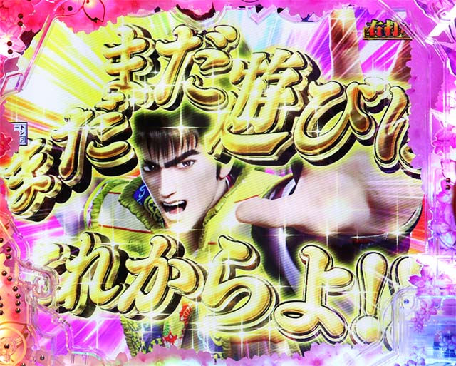 ぱちんこ・真花の慶次3・真・傾奇RUSH