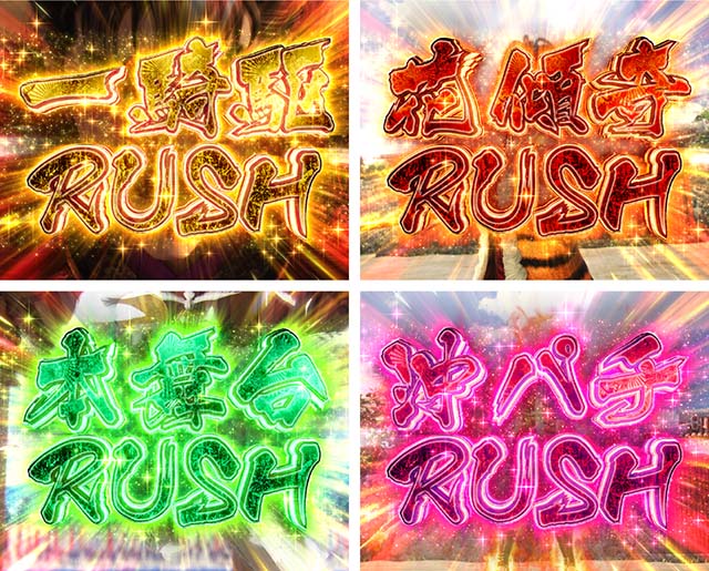 ぱちんこ・真花の慶次3・真・傾奇RUSH