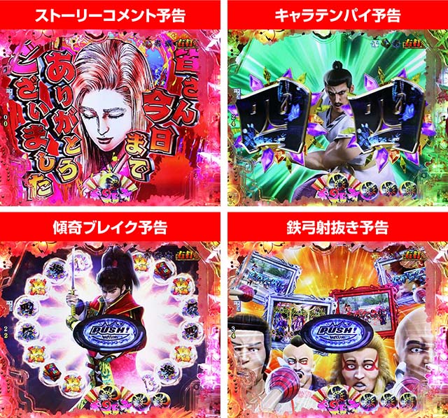 ぱちんこ・真花の慶次3・花傾奇RUSH