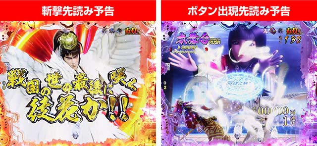 ぱちんこ・真花の慶次3・本舞台RUSH