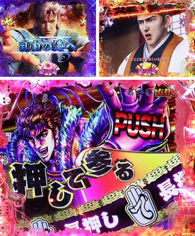 ぱちんこ・真花の慶次3・花傾奇RUSH