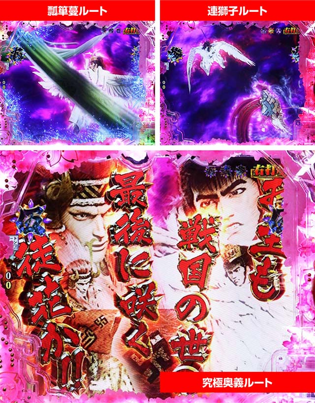 ぱちんこ・真花の慶次3・本舞台RUSH