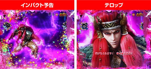 ぱちんこ・真花の慶次3・本舞台RUSH