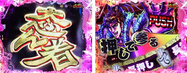 ぱちんこ・真花の慶次3・大当りの種類