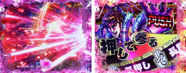 ぱちんこ・真花の慶次3・沖パチRUSH