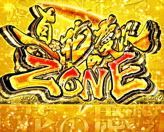 ぱちんこ・真花の慶次3・注目演出