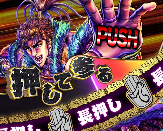 ぱちんこ・真花の慶次3・注目演出