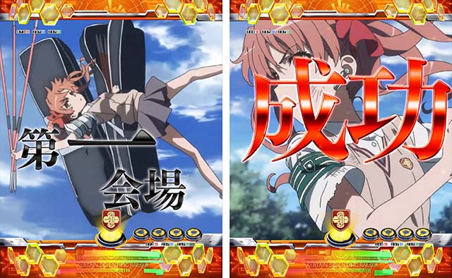 ぱちんこ・とある科学の超電磁砲（レールガン）・イベント系予告