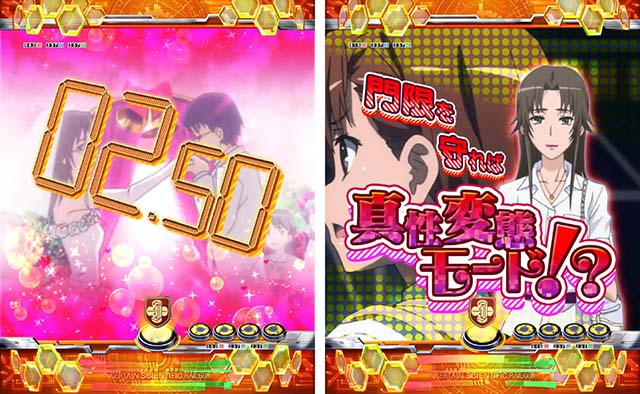 ぱちんこ・とある科学の超電磁砲（レールガン）・イベント系予告