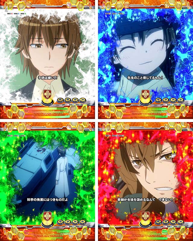 ぱちんこ・とある科学の超電磁砲（レールガン）・連続予告