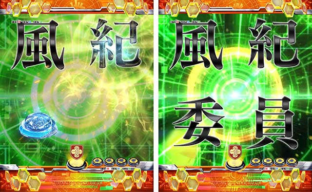 ぱちんこ・とある科学の超電磁砲（レールガン）・リーチ前予告（その他）