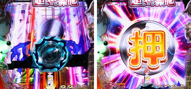 ぱちんこ・とある科学の超電磁砲（レールガン）・リーチ前予告（その他）